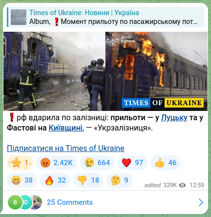 Скріншот Telegram-публікації: ❗️рф вдарила по залізниці: прильоти — у Луцьку та у Фастові на Київщині, — «Ук…