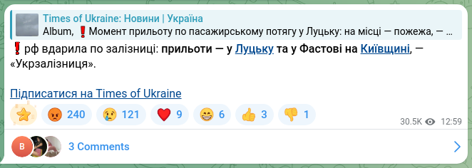 Скріншот Telegram-публікації: ❗️рф вдарила по залізниці: прильоти — у Луцьку та у Фастові на Київщині, — «Ук…