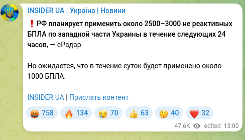 Скріншот Telegram-публікації: ❗️РФ планирует применить около 2500–3000 не реактивных БПЛА по западной части…