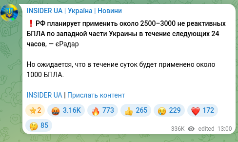 Скріншот Telegram-публікації: ❗️РФ планирует применить около 2500–3000 не реактивных БПЛА по западной части…