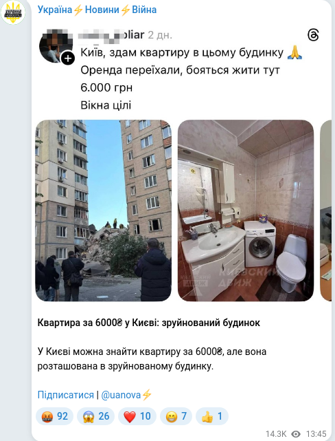 Скріншот Telegram-публікації