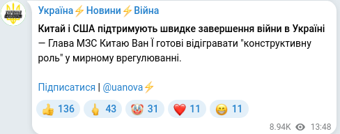Telegram publication screenshot