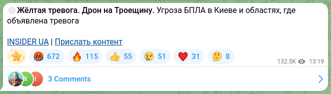 Скріншот Telegram-публікації: 🟡Жёлтая тревога. Дрон на Троещину. Угроза БПЛА в Киеве и областях, где объявле…