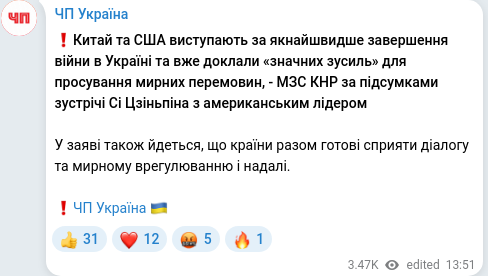Telegram publication screenshot