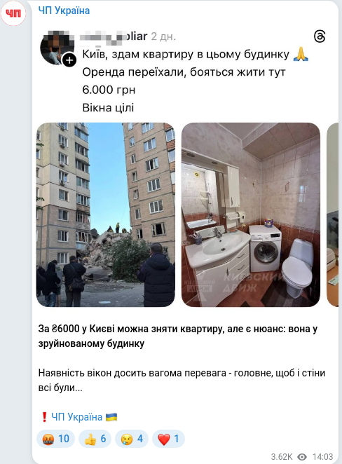 Telegram publication screenshot