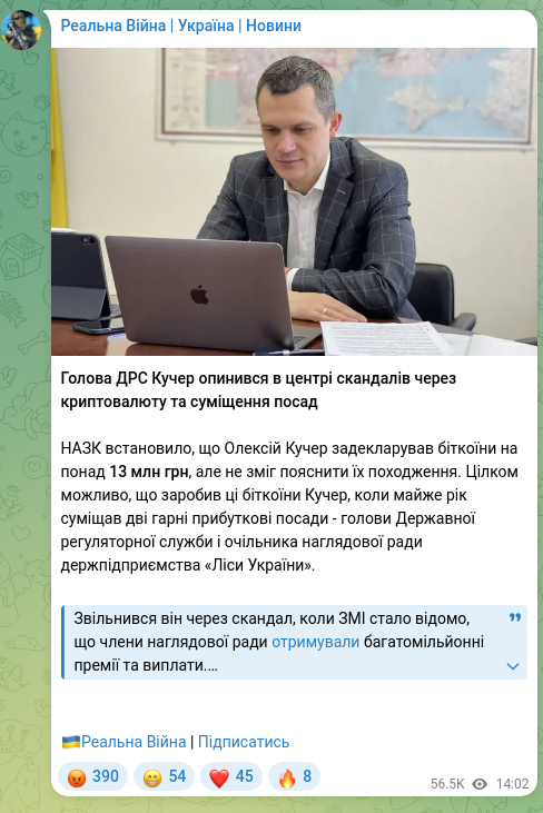Screenshot of a Telegram post: Kucher Oleksii Volodymyrovych — Head of the DRS Kucher found himself at the center of scandal…