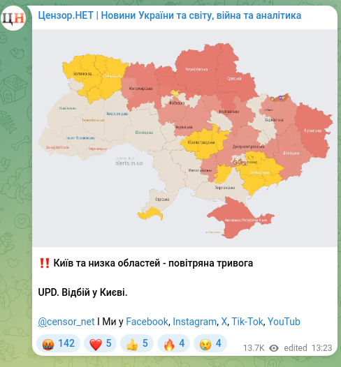 Скріншот Telegram-публікації: ‼ Київ та низка областей - повітряна тривога UPD. Відбій у Києві. @censor_net І…