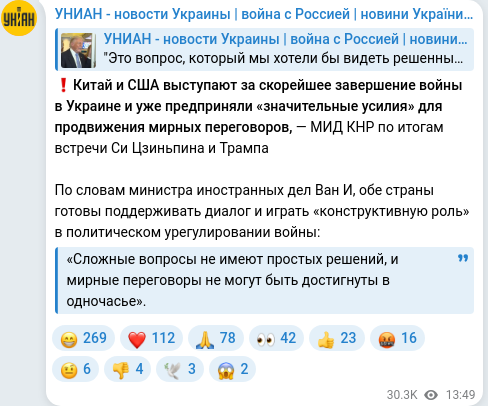Telegram publication screenshot