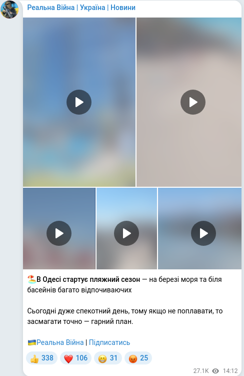 Telegram publication screenshot