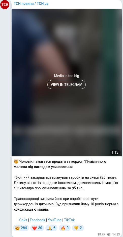 Telegram publication screenshot