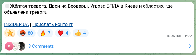 Скріншот Telegram-публікації: 🟡Жёлтая тревога. Дрон на Бровары. Угроза БПЛА в Киеве и областях, где объявлен…