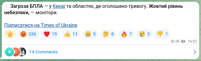 Скріншот Telegram-публікації: ⏺Загроза БПЛА — у Києві та областях, де оголошено тривогу. Жовтий рівень небезп…