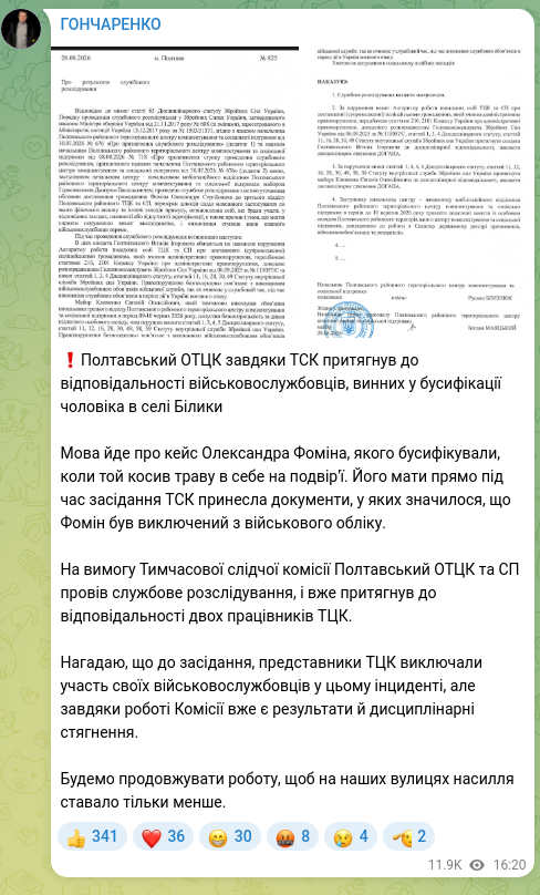 Screenshot of a Telegram post: ❗️The Poltava District Military Commissariat, thanks to the Temporary Investig…