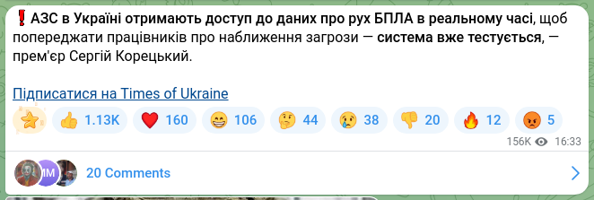 Screenshot of a Telegram post: Koretskyi Serhiy Fedorovych — ❗️Gas stations in Ukraine will get access to real-time data on…