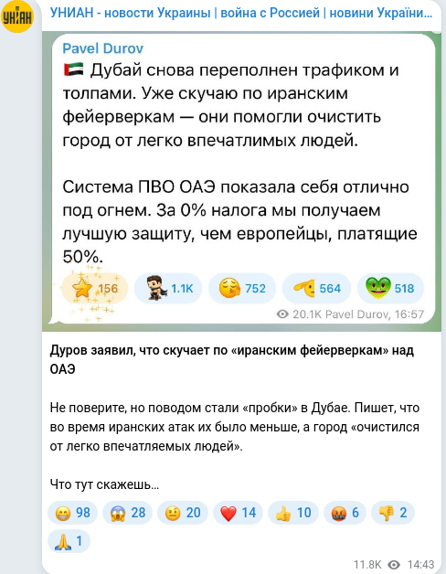 Telegram publication screenshot