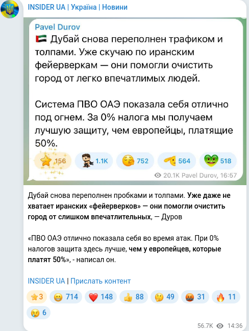 Telegram publication screenshot