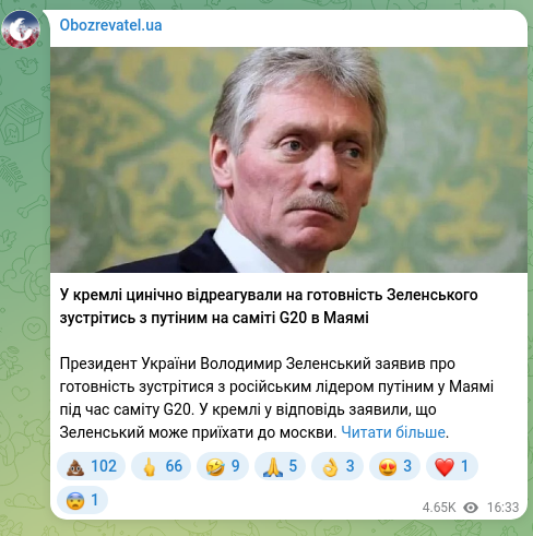 Скріншот Telegram-публікації: Зеленський Володимир Олександрович — У кремлі цинічно відреагували на готовність Зеленського з…