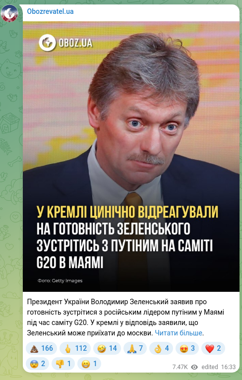 Скріншот Telegram-публікації: Зеленський Володимир Олександрович — Президент України Володимир Зеленський заявив про готовні…