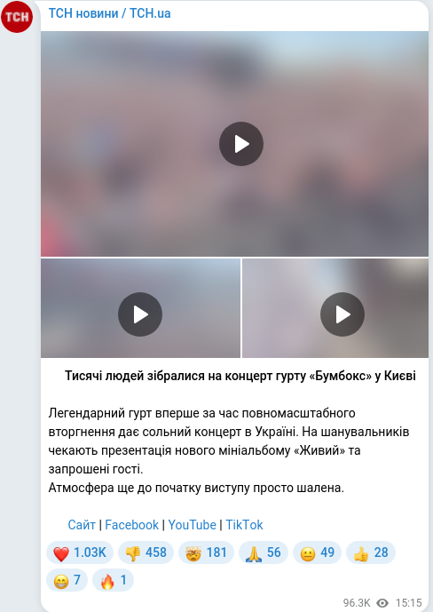 Telegram publication screenshot