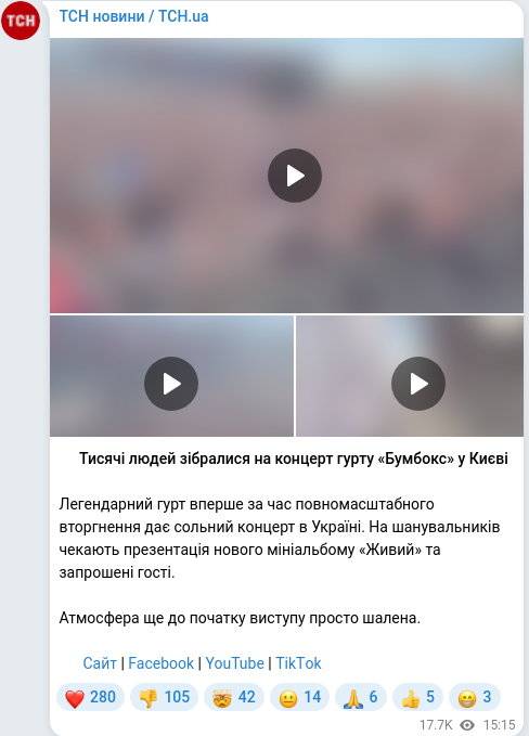 Telegram publication screenshot
