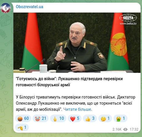 Скріншот Telegram-публікації: "Готуємось до війни": Лукашенко підтвердив перевірки готовності білоруської арм…