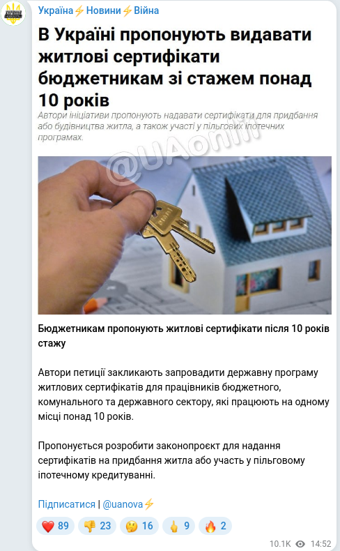 Скріншот Telegram-публікації