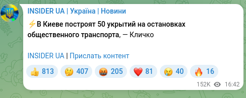 Скріншот Telegram-публікації: ⚡️В Киеве построят 50 укрытий на остановках общественного транспорта, — Кличко…