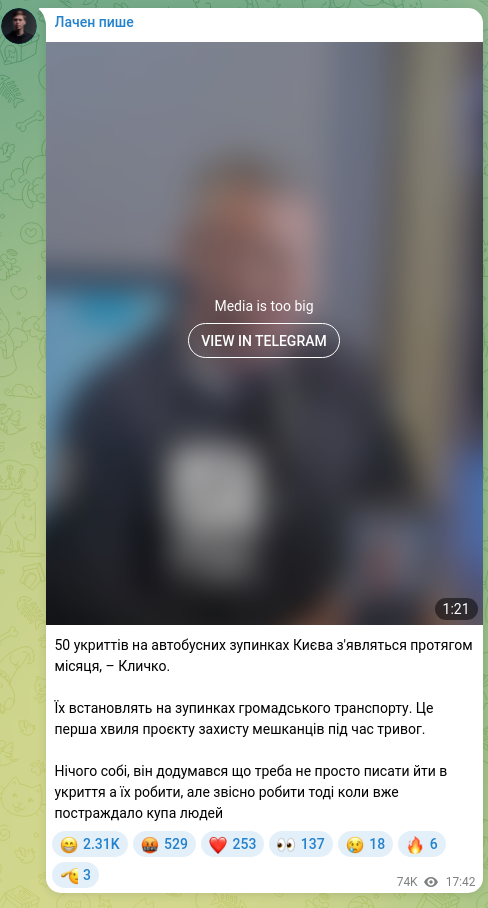 Скріншот Telegram-публікації: 50 укриттів на автобусних зупинках Києва з'являться протягом місяця, – Кличко.…