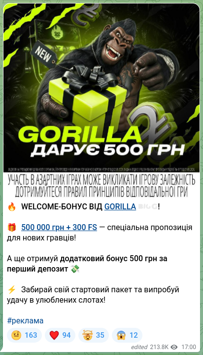 Скріншот Telegram-публікації: 🔥 WELCOME-БОНУС ВІД GORILLA 🦍🦍! 🎁 500 000 грн + 300 FS — спеціальна пропози…