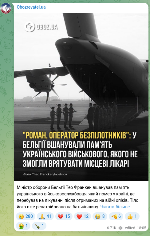 Скріншот Telegram-публікації: Міністр оборони Бельгії Тео Франкен вшанував пам'ять українського військовослуж…