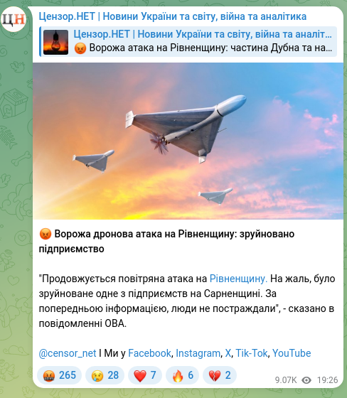 Скріншот Telegram-публікації: 😡 Ворожа дронова атака на Рівненщину: зруйновано підприємство "Продовжується п…