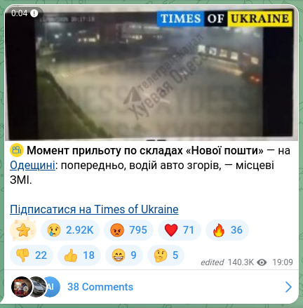 Скріншот Telegram-публікації: ⚡ Момент прильоту по складах «Нової пошти» — на Одещині: попередньо, водій авт…