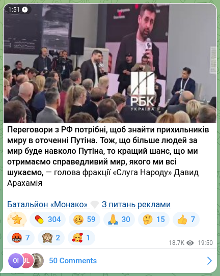 Screenshot of a Telegram post: Arakhamia David Georgiyovych — Negotiations with the Russian Federation are necessary to find…
