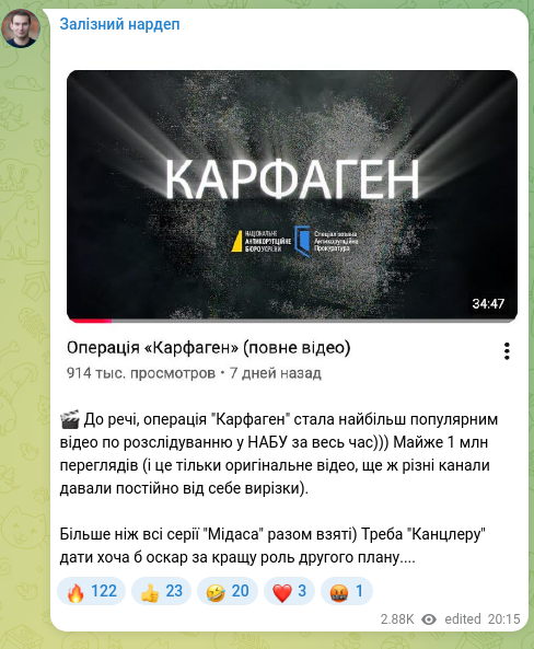 Скріншот Telegram-публікації: 🎬 До речі, операція "Карфаген" стала найбільш популярним відео по розслідуванн…