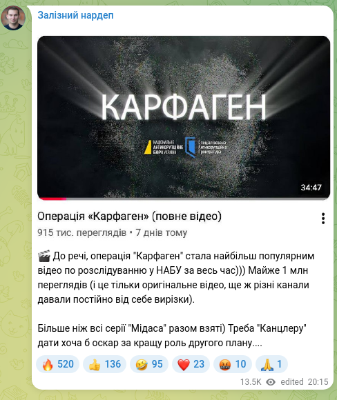 Скріншот Telegram-публікації: 🎬 До речі, операція "Карфаген" стала найбільш популярним відео по розслідуванн…