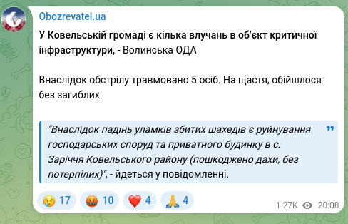 Скріншот Telegram-публікації: У Ковельській громаді є кілька влучань в обʼєкт критичної інфраструктури, - Вол…