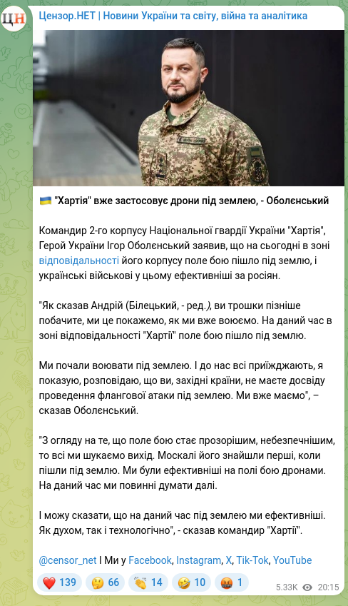 Скріншот Telegram-публікації: 🇺🇦 "Хартія" вже застосовує дрони під землею, - Оболєнський Командир 2-го корпус…