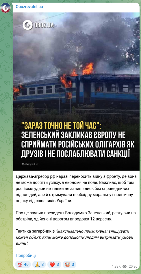 Скріншот Telegram-публікації: Зеленський Володимир Олександрович — Держава-агресор рф наразі переносить війну з фронту, де в…