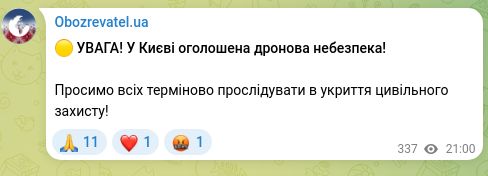 Скріншот Telegram-публікації: 🟡 УВАГА! У Києві оголошена дронова небезпека! Просимо всіх терміново прослідув…