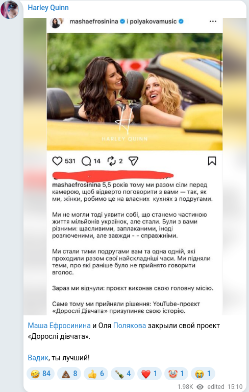 Скріншот Telegram-публікації
