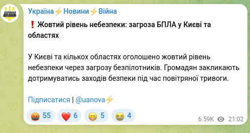 Скріншот Telegram-публікації: ❗️Жовтий рівень небезпеки: загроза БПЛА у Києві та областях У Києві та кількох…