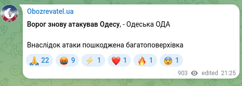 Скріншот Telegram-публікації: Ворог знову атакував Одесу, - Одеська ОДА Внаслідок атаки пошкоджена багатопове…