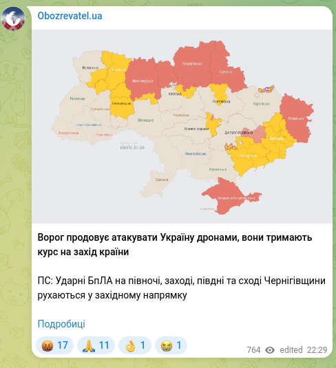 Скріншот Telegram-публікації: Ворог продовує атакувати Україну дронами, вони тримають курс на захід країни ПС…