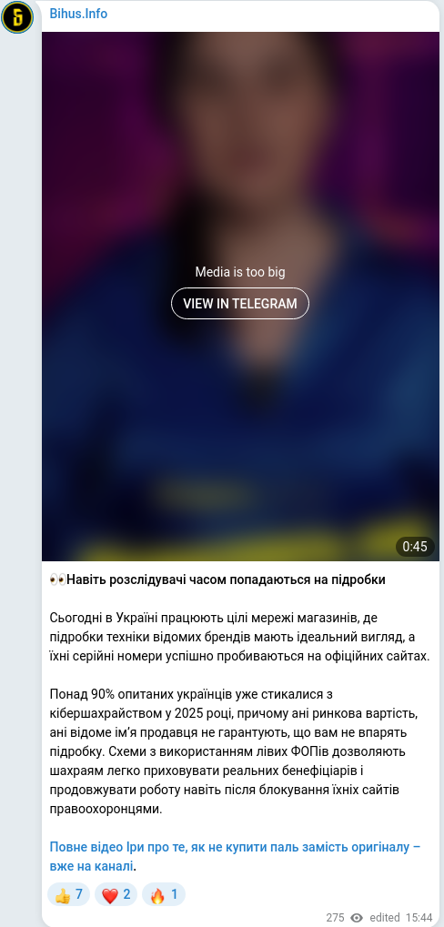 Скріншот Telegram-публікації