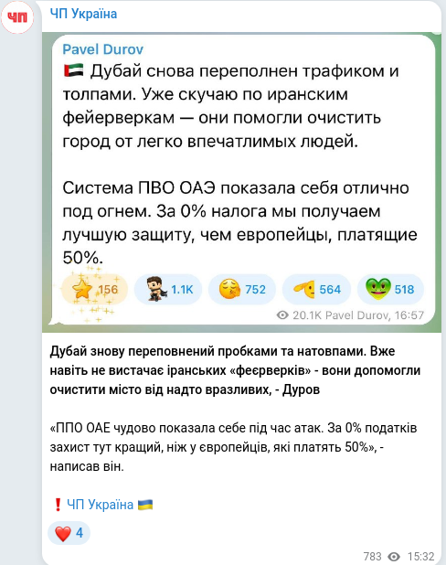 Telegram publication screenshot