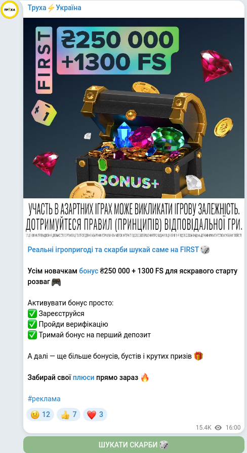 Telegram publication screenshot