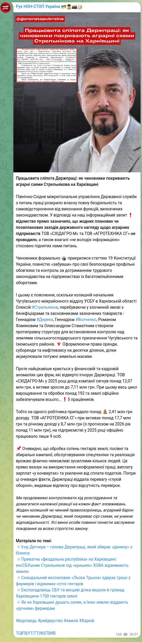 Screenshot of a Telegram post: Strelnikov Oleksiy Andriyovych — The industrious blindness of the State Labor Service: how of…