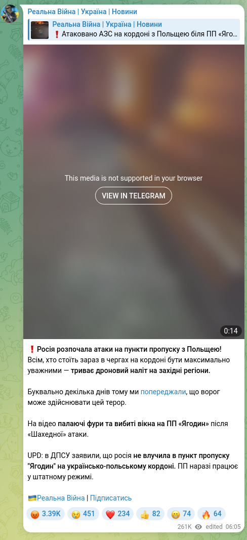 Screenshot of a Telegram post: ❗️Росія розпочала атаки на пункти пропуску з Польщею! Всім, хто стоїть зараз в…