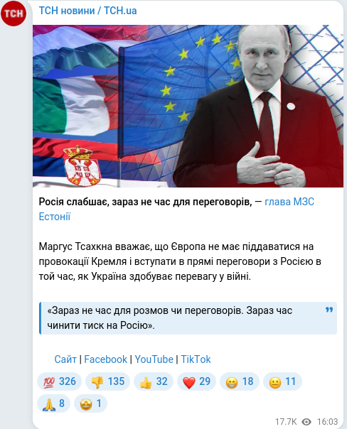 Telegram publication screenshot