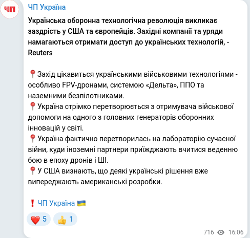 Telegram publication screenshot
